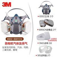 3M 650PQL快扣版防尘毒气防护面具防护口罩