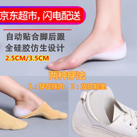 今迈龙 出口日本 隐形增高鞋垫3.5厘米面试体检抖音同款男女通用硅胶内增高鞋垫袜子柔软舒适后跟垫 白色 3.5厘米