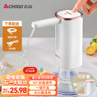 CHIGO 志高 抽水器桶装水 电动折叠智能纯净水抽水器 饮水机抽水泵