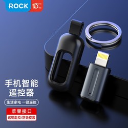 ROCK 洛克 手機紅外萬能遙控器生活家電空調電視機適用于華為iPhone安卓