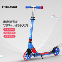 HEAD 海德 儿童滑板车3-6岁两轮踏板车代步车小孩可折叠滑板男女童滑滑车J1
