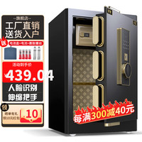 安智 家用办公小型保险箱Wifi密码全钢防盗可远程报警保密保管柜 45*38*32（16kg）睿智黑