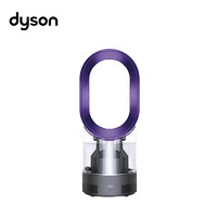 dyson 戴森 AM10多功能紫外线杀菌加湿器 杀死99.9%的细菌 喷射细腻水雾 整屋循环加湿249022-01