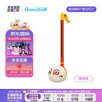 otamatone 电音蝌蚪 二胡乐器玩具 ip卡通系列 歌舞伎 男女孩生日礼物音乐