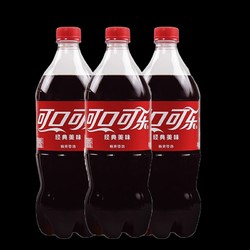 Coca-Cola 可口可樂 經典美味 888ml*3瓶