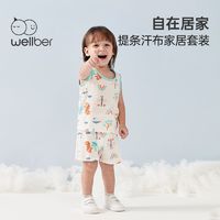 Wellber 威尔贝鲁 儿童睡衣夏季背心宝宝家居服套装男孩女孩纯棉空调服薄款