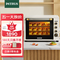 PETRUS 柏翠 电烤箱风炉烤箱家用小型烘焙商用多功能发酵箱k55pro