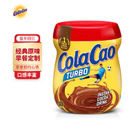 colacao 高樂高 西班牙进口经典原味可可粉250克/罐 牛奶冲泡即食早餐代餐冲饮