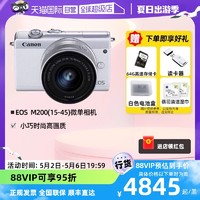 Canon 佳能 EOSM200 15-45套机入门级美颜数码相机高清微单