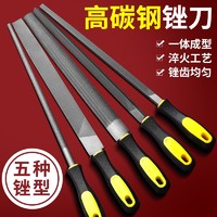BaoLian 保联 锉刀打磨工具挫刀