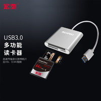 HONCHITEC 宏驰 USB3.0三合一高速多功能 读卡器 兼容专业设备 方便携带 多系统兼容
