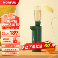 MORFUN 魔凡 即热式饮水机家用茶吧迷你便携式旅行台式小型口袋速热水机冲奶机泡茶机烧水壶一体机  即热型