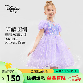 迪士尼（DISNEY）童装女童短袖连衣裙披风网纱公主礼服蓬裙子24夏DB421RE06紫110S