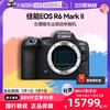 Canon 佳能 EOS R6 Mark II全画幅微单相机R6 2二代专业数码相机