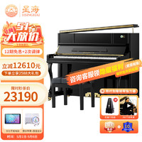 Xinghai 星海 钢琴K-121A立式钢琴德国进口配件 凯旋系列 专业考级音乐学院88键