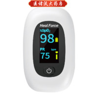 力康（Heal Force） 手指夹式脉搏血氧仪 家用便携式血氧饱和度仪血氧计脉搏检测 [FS-E2]中文菜单 越限报警