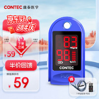CONTEC 康泰 CMS50DL 血氧仪