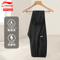 李宁 LI-NING速干运动裤男夏季高弹束脚宽松透气长裤休闲百搭卫裤子男春秋 黑色-春夏季薄款 4XL