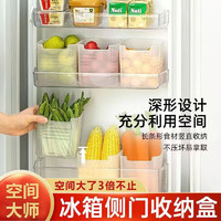 厨内助 冰箱保鲜盒水果杂物塑料收纳 450ml