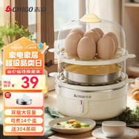 CHIGO 志高 煮蛋器双层家用蒸蛋器 电蒸锅早餐煮蛋机 防干烧蒸蛋神器 可煮14个蛋ZDQ210