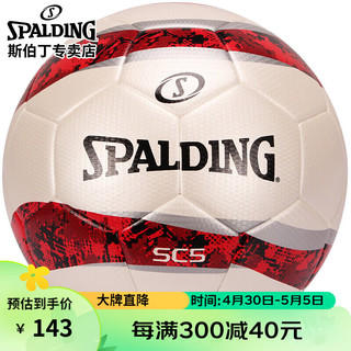SPALDING 斯伯丁 5号足球成人儿童比赛训练64-936Y白/红 PU