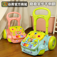 GrainRain 谷雨 宝宝学步车多功能婴儿音乐玩具防侧翻助步手推车