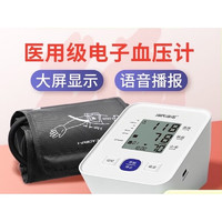 海氏海诺 电子血压计 血压仪 手臂式电子血压计家用测心率语音播报大屏显示血压计测量仪家用可插电 AX