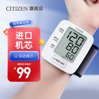 CITIZEN 西铁城 电子血压计智能一键操作全自动手腕式血压仪 白色 家用全自动腕式CHW303