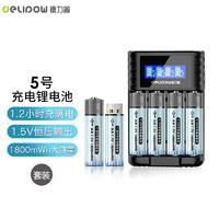 Delipow 德力普 USB充电电池 5号锂电池大容量1.5V恒压适用血压仪电子锁KTV话筒 6节5号1800mWh+液晶充电器