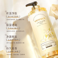 venrock 氨基酸百合香氛沐浴露750ml深層清潔細膩嫩膚清爽持久留香 一瓶