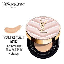 YVES SAINT LAURENT 圣罗兰 粉气垫 B10#白皙色5g