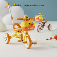 乐的童车 乐的小黄鸭儿童三轮车平衡车多功能自行车宝宝小孩脚踏车遛娃神器