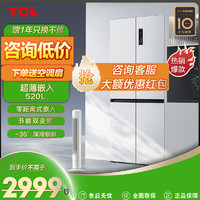 TCL 520升超薄嵌入式冰箱十字对开门家用冰箱大容量一级能效电冰箱