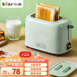 Bear 小熊 面包机多士炉烤面包片馒头片机家用小型吐司三明治早餐加热机 配防尘盖