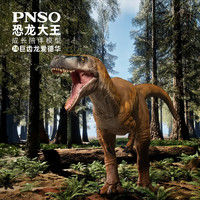 PNSO 巨齿龙爱德华恐龙大王成长陪伴模型74