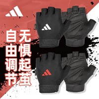 百亿补贴：adidas 阿迪达斯 手套健身防滑手套运动防护加压户外骑行手套半指