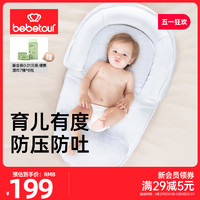 BebeTour 便携式婴幼儿床中床新生儿睡床移动折叠神器