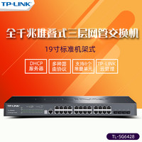 TP-LINK 普联 TL-SG6428 24口+4SFP光口全千兆堆叠式三层网管交换机 企业网络安防监控VLAN汇聚 tplink云管理