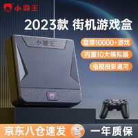 SUBOR 小霸王 D103游戏机32G+双有线手柄+预装游戏5000+