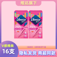 薇尔 Libresse 卫生棉条隐形导管式S内置卫生棉月经杯月经棉条游泳用卫生巾