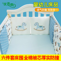 优逸斯 婴儿床围挡布防撞护栏护围垫子纯棉宝宝摇篮床靠儿童防摔拼接床帏