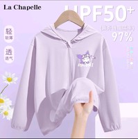 La Chapelle 儿童UPF50+高倍防紫外线防晒衣外套