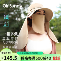 OhSunny防晒帽女夏户外骑行遮全脸面罩透气太阳帽防紫外线渔夫帽 丝雾咖 均码