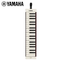 YAMAHA 雅马哈 口风琴键盘初学专业演奏P-37EBR棕色37键