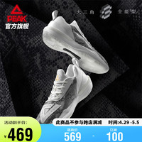 PEAK 匹克 态极大三角篮球鞋3.0男减震回弹舒适软底耐磨防滑运动鞋ET41107A