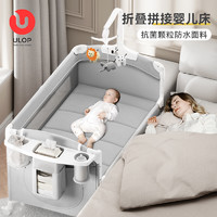 ULOP 优乐博 德国ULOP婴儿床新生儿睡床可折叠拼接大床移动儿童床多功能宝宝床