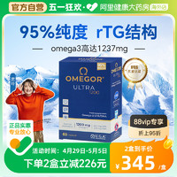 OMEGOR/金凯撒 金凯撒rTG鱼油95%纯度omega3深海鱼油软胶囊欧米茄鱼油 60粒装