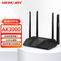 MERCURY 水星网络 AX3000双频WiFi6全千兆无线路由器 5G高速wifi穿墙网络家用智能游戏mesh路由X301G