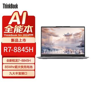2024联想ThinkBook14+锐龙R7-8845H 1T 3K轻薄笔记本电脑全新正品
