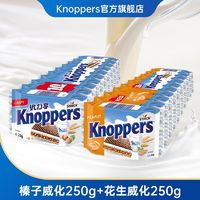 百亿补贴：Knoppers 优立享 德国进口Knoppers优力享牛奶味花生巧克力夹心威化饼干点心500g